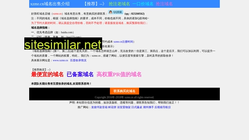 xzmr.cn alternative sites