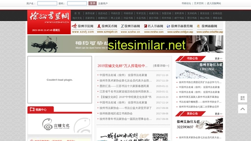 xzshw.cn alternative sites
