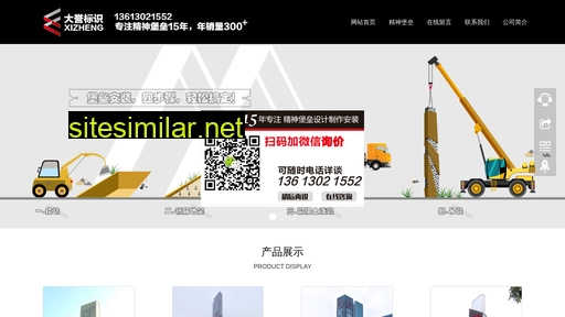 xzsign.cn alternative sites