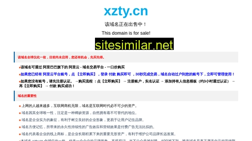 xzty.cn alternative sites
