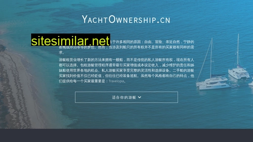 yachtownership.cn alternative sites