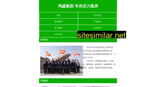 Yalizhengfang similar sites