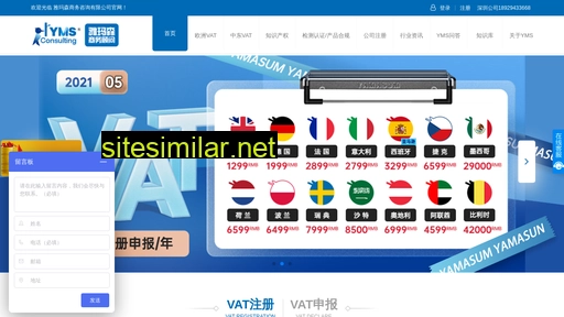 yamasum.cn alternative sites