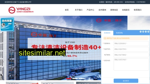 yangzigy.com.cn alternative sites