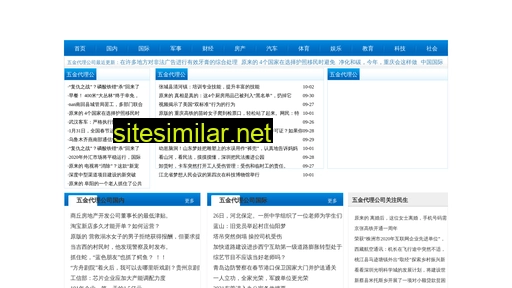 yancangshan.com.cn alternative sites