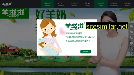 yangcc.com.cn alternative sites