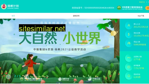 yangfan.org.cn alternative sites
