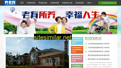 yanglaochina.com.cn alternative sites