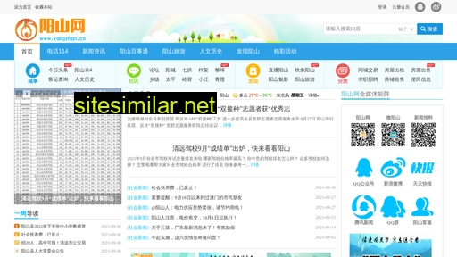 yangshan.cn alternative sites