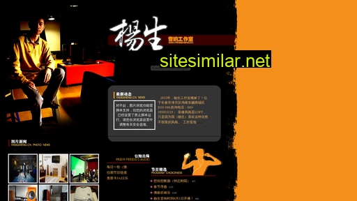 yangsheng.cn alternative sites