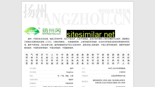 yangzhou.cn alternative sites