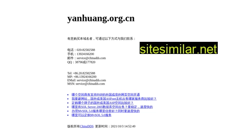 yanhuang.org.cn alternative sites