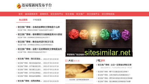 yanhuiguanjia.cn alternative sites