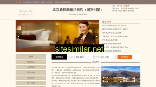 yantai-hotel.cn alternative sites