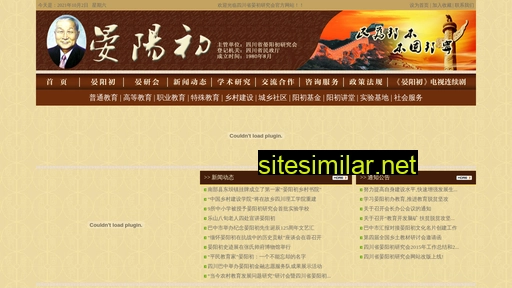 yanyangchu.cn alternative sites