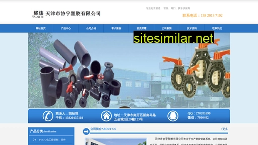 yaowei.cn alternative sites
