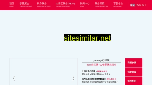 yarnexpo.com.cn alternative sites