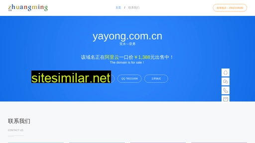 yayong.com.cn alternative sites