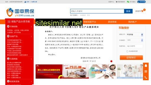 yb100.com.cn alternative sites