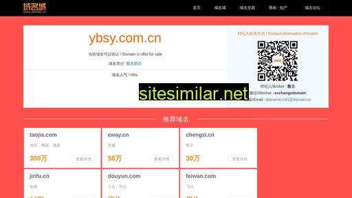 ybsy.com.cn alternative sites