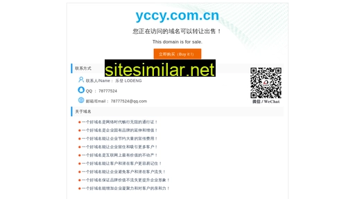 yccy.com.cn alternative sites