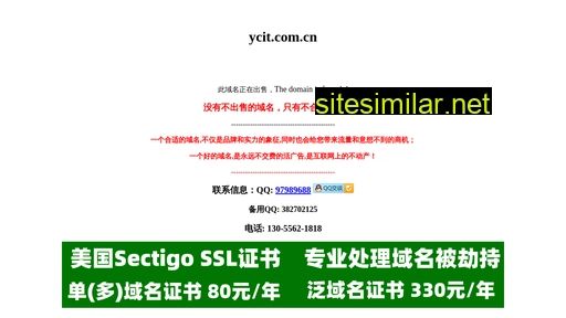 ycit.com.cn alternative sites