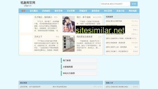 ydgjn.cn alternative sites