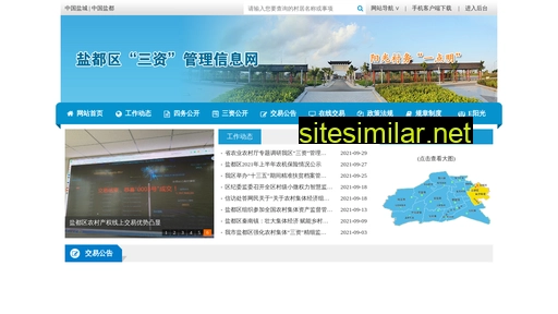 ydsz.gov.cn alternative sites