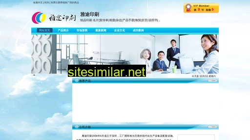 ydwgs.com.cn alternative sites