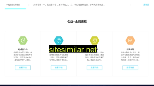 yeatravel.cn alternative sites