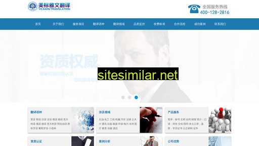 yeawin.com.cn alternative sites