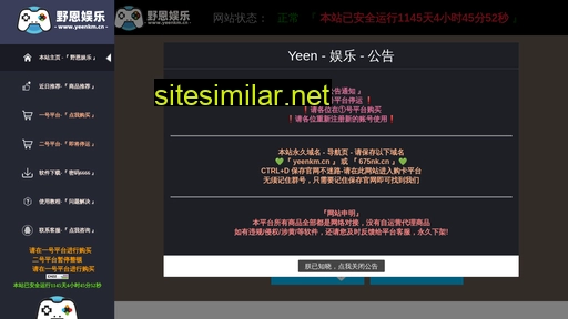 yeenkm.cn alternative sites