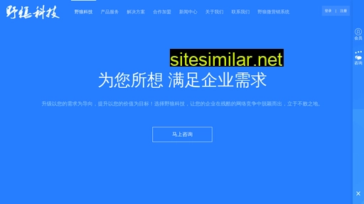 yelangkeji.cn alternative sites