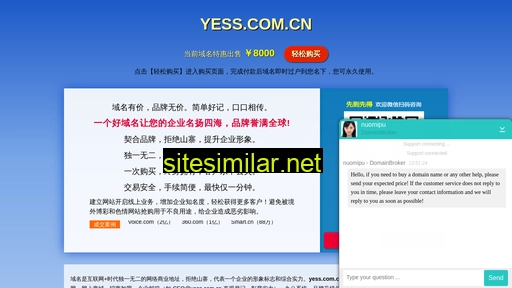 yess.com.cn alternative sites