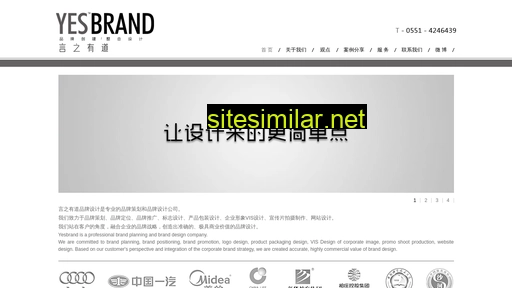 yesbrand.cn alternative sites