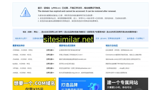 yfftfd.cn alternative sites