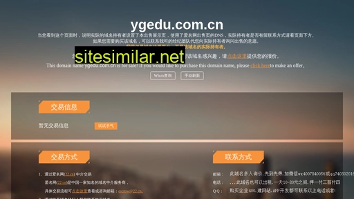 ygedu.com.cn alternative sites