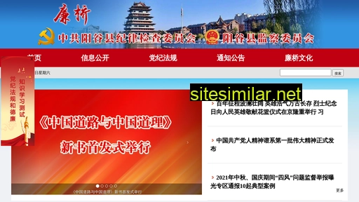 ygjw.gov.cn alternative sites