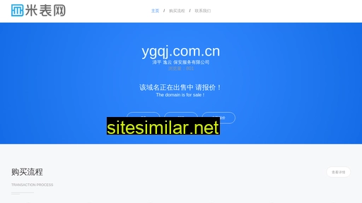 ygqj.com.cn alternative sites