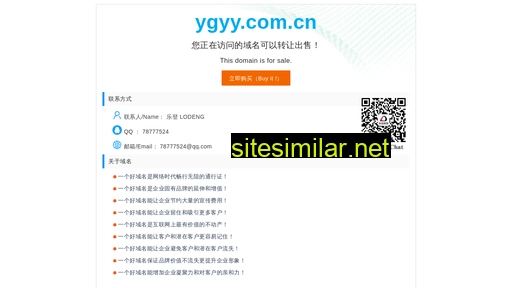 ygyy.com.cn alternative sites