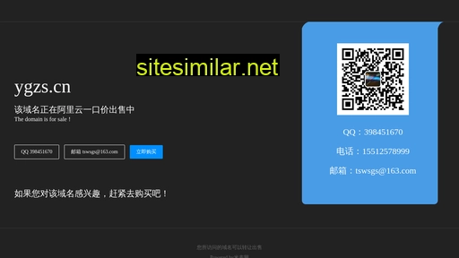 ygzs.cn alternative sites