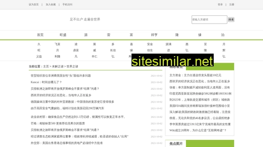 yhli2008.com.cn alternative sites