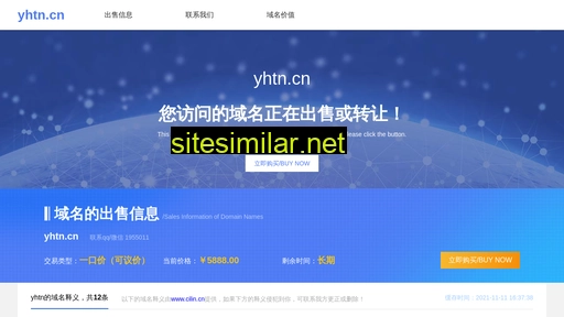 yhtn.cn alternative sites