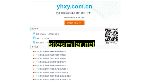 yhxy.com.cn alternative sites
