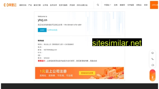 yhzj.cn alternative sites
