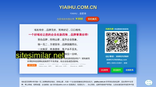yiaihu.com.cn alternative sites