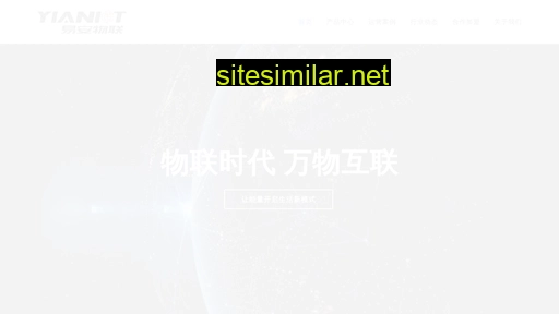 yianiot.cn alternative sites