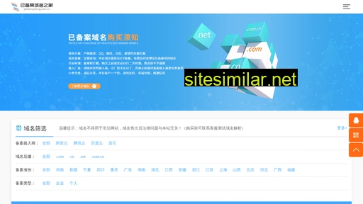 yibeianyuming.com.cn alternative sites