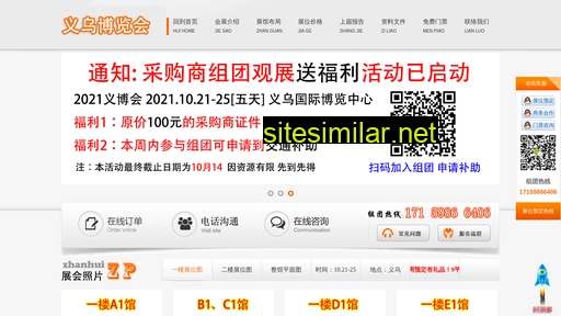 yibohui.net.cn alternative sites