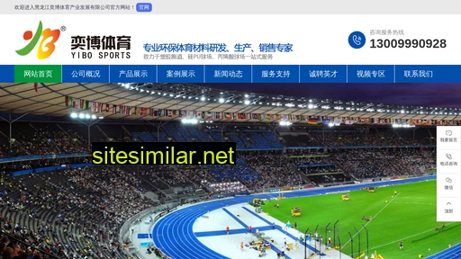 yibotiyu.com.cn alternative sites